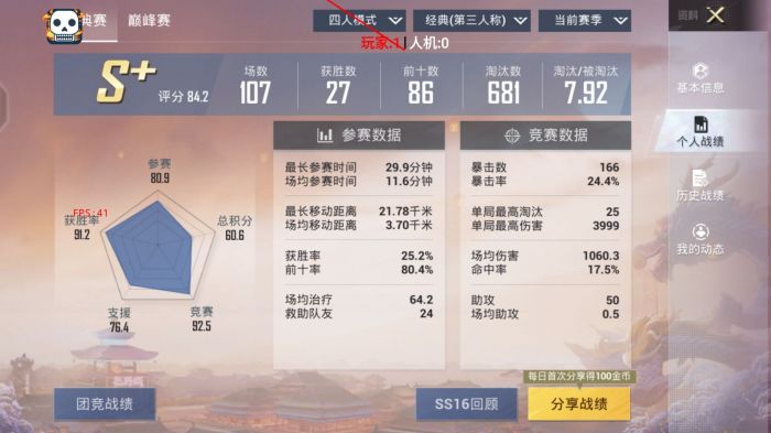 怎么制作和平精英外挂（制作和平精英外挂难吗）
